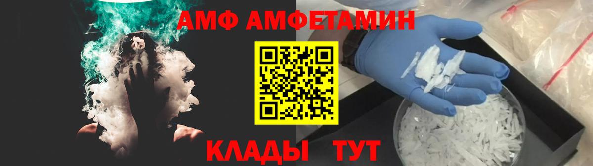 Amphetamine Розовый Аша