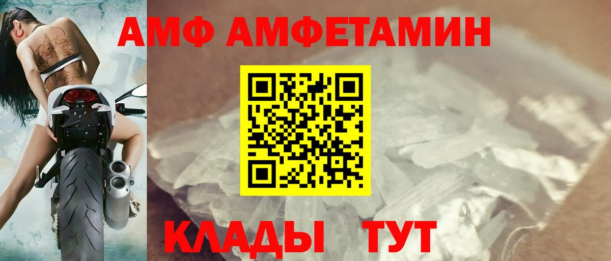Амфетамин VHQ  Amphetamine  Аша  Вход с VPN 