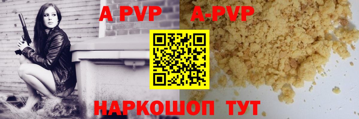 APVP СК  Вход с VPN  купить   Аша  А ПВП Соль 