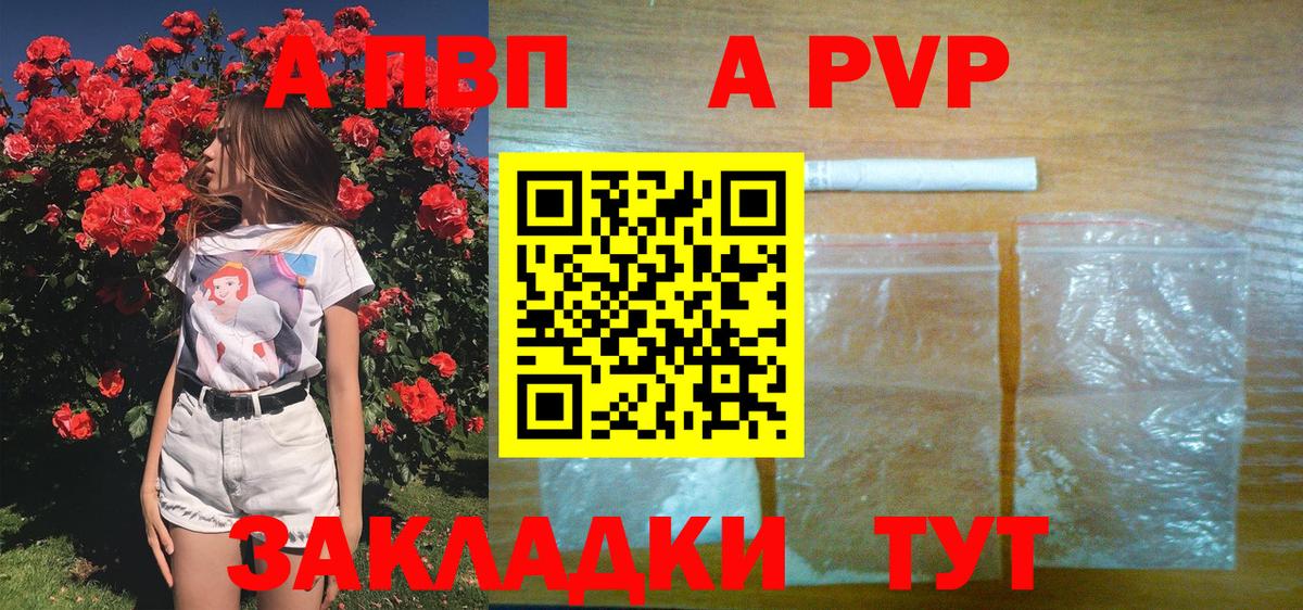 A PVP Crystall Аша