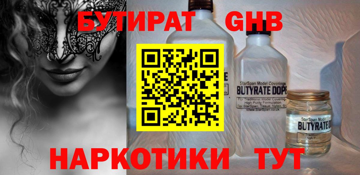 Бутират BDO 33% Аша