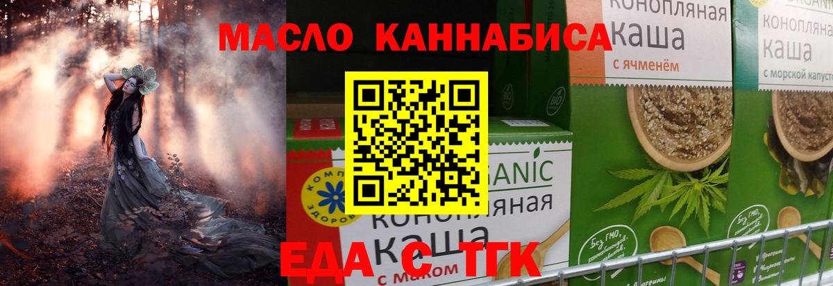Аша  Печенье с ТГК марихуана  Вход с VPN 