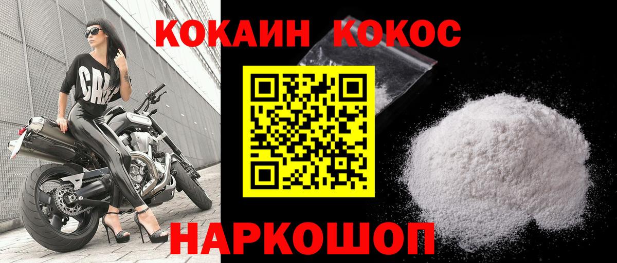 Аша  где купить   Кокаин  Вход с VPN  Cocaine Эквадор 