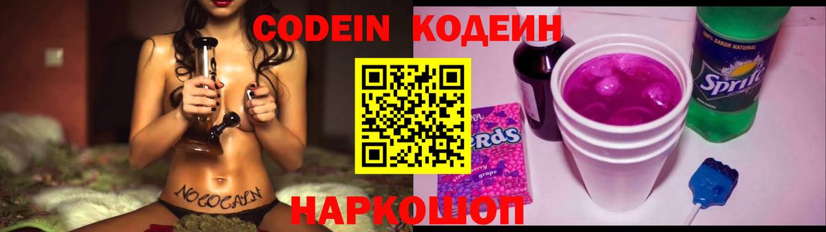 Аша  Кодеин напиток Lean (лин)  Кодеин напиток Lean (лин)  Вход с VPN 