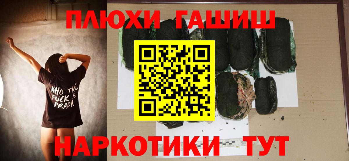 ГАШ гашик Аша