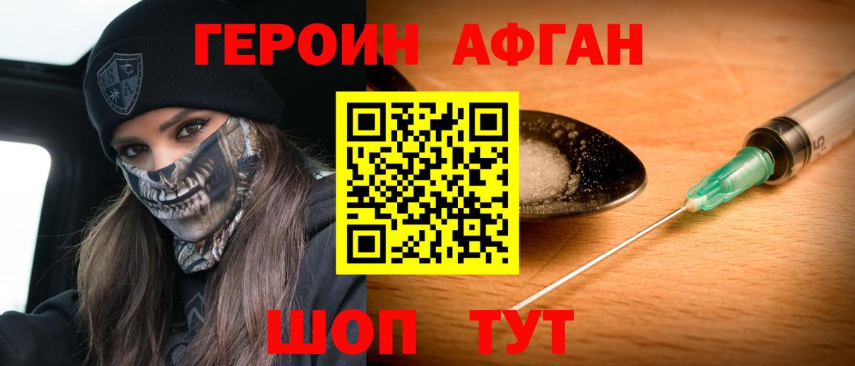 Аша  Героин  Вход с VPN  Героин гречка 