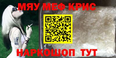мефедрон мука Анапа
