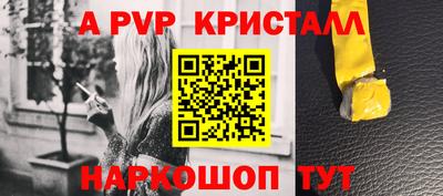 винт Ангарск