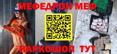 мефедрон мука Анапа