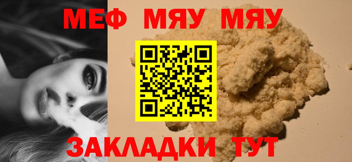 Меф  Аша