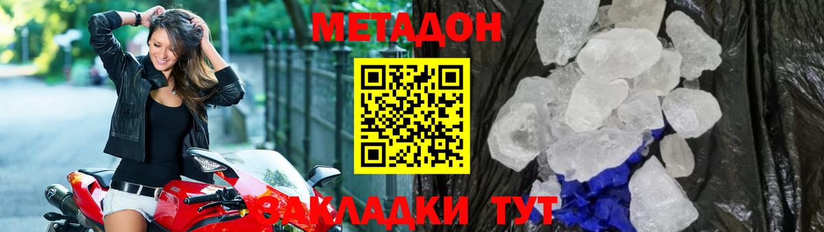 Аша  Метадон белоснежный  Вход с VPN 