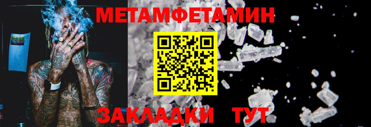 Метамфетамин кристалл Аша