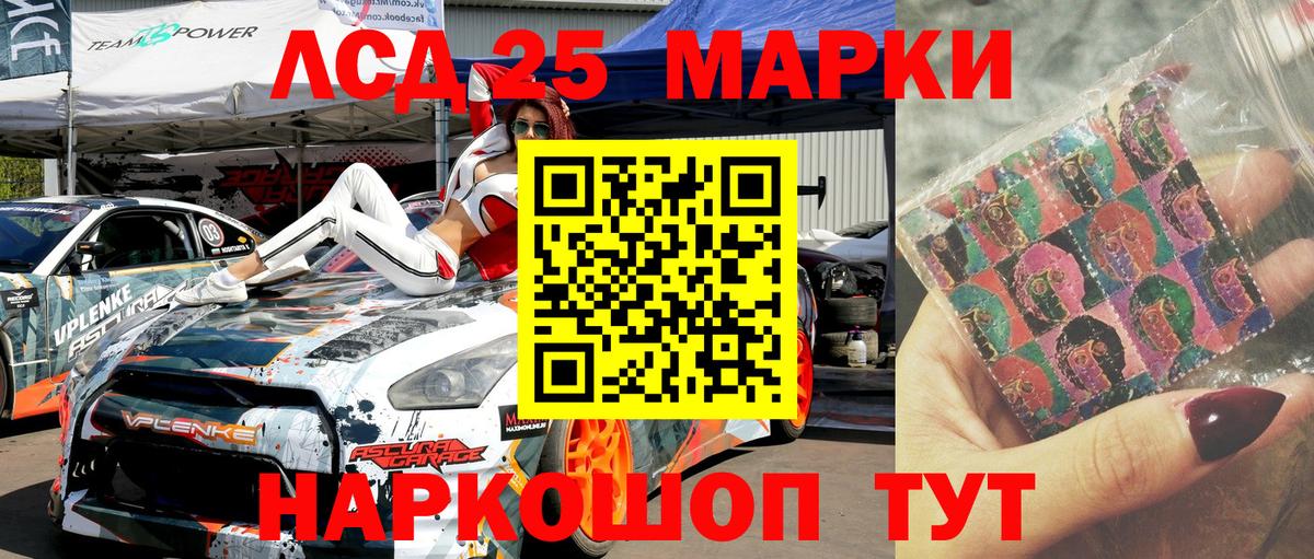 купить наркоту  Марки 25I-NBOMe 1,8мг  Вход с VPN  Марки 25I-NBOMe 1,8мг  Аша 