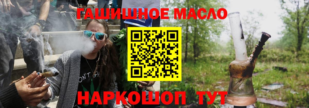 наркота  Вход с VPN  Аша  Дистиллят ТГК THC oil 